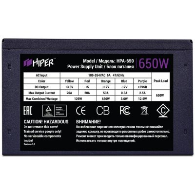     HIPER HPA-650 - #1